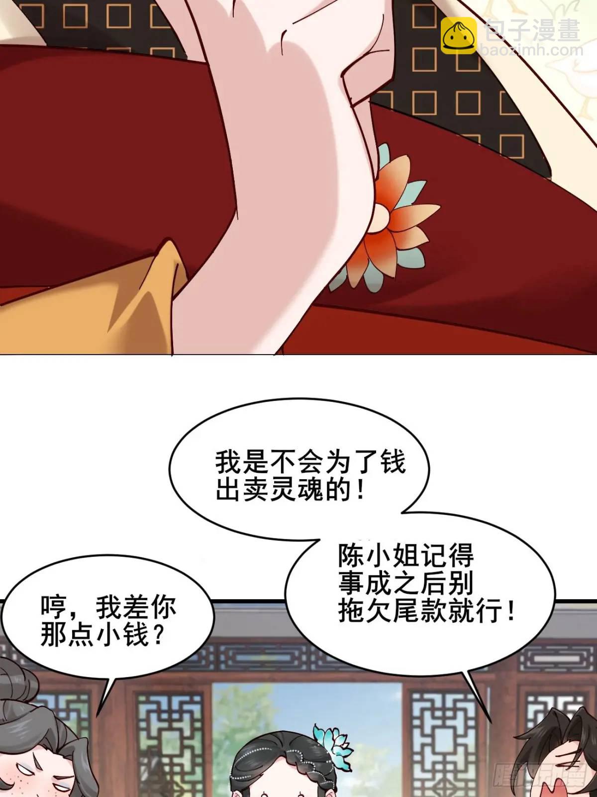 045 钢丝球警告-第45话
