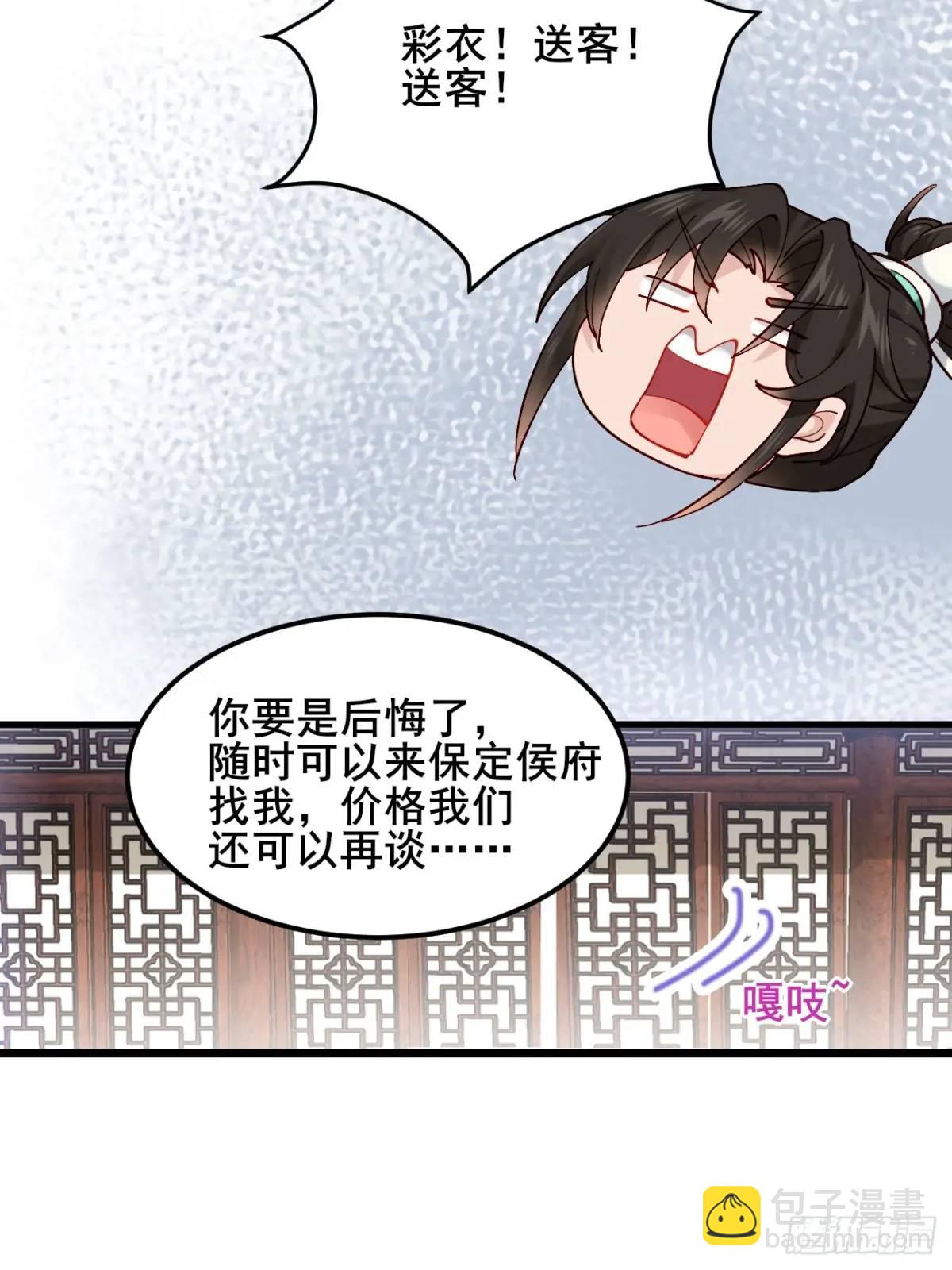 045 钢丝球警告-第45话