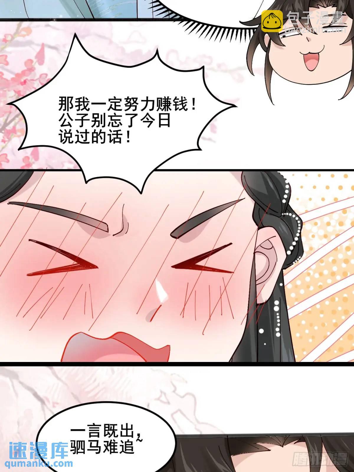 045 钢丝球警告-第45话