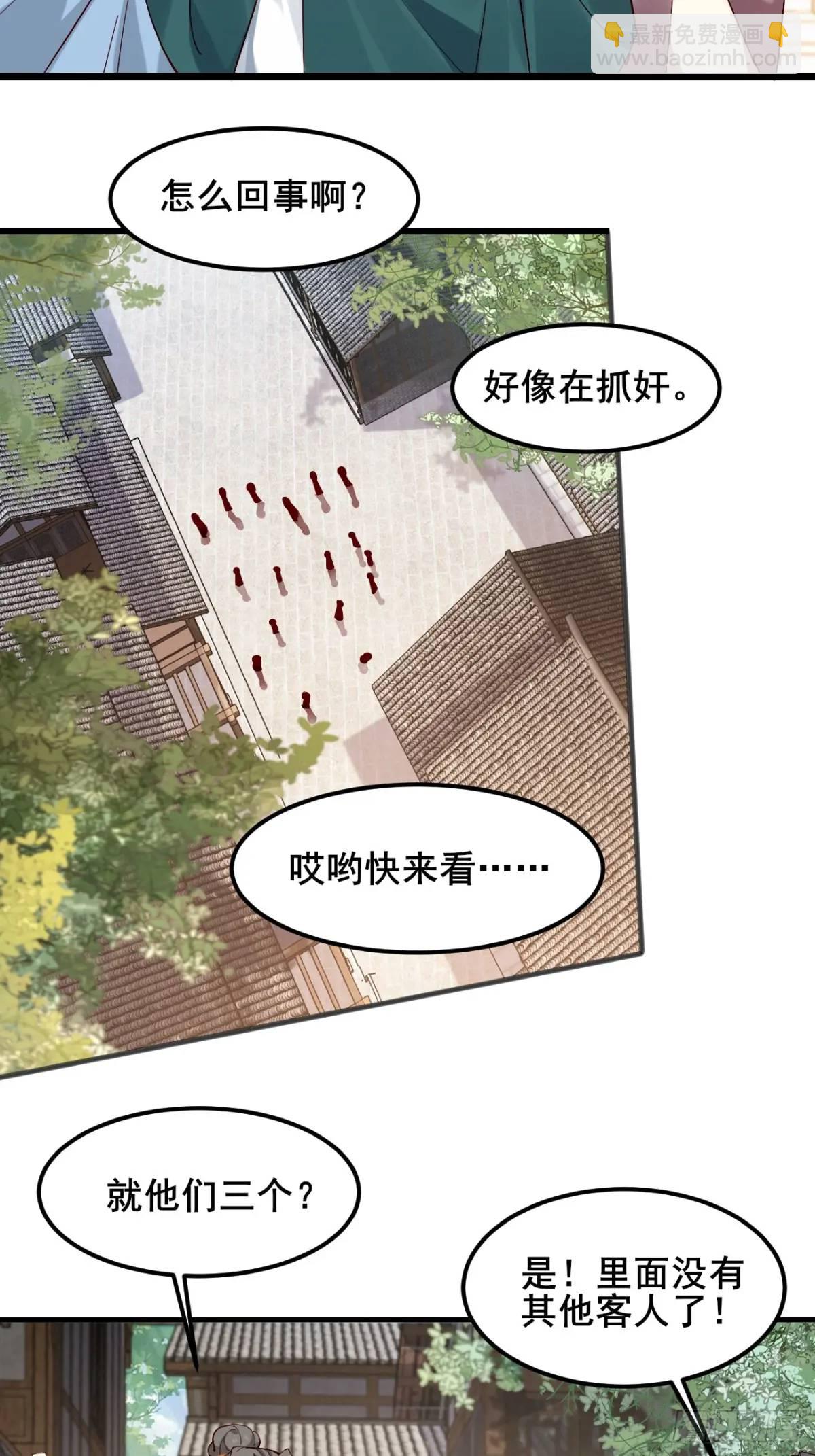 045 钢丝球警告-第45话