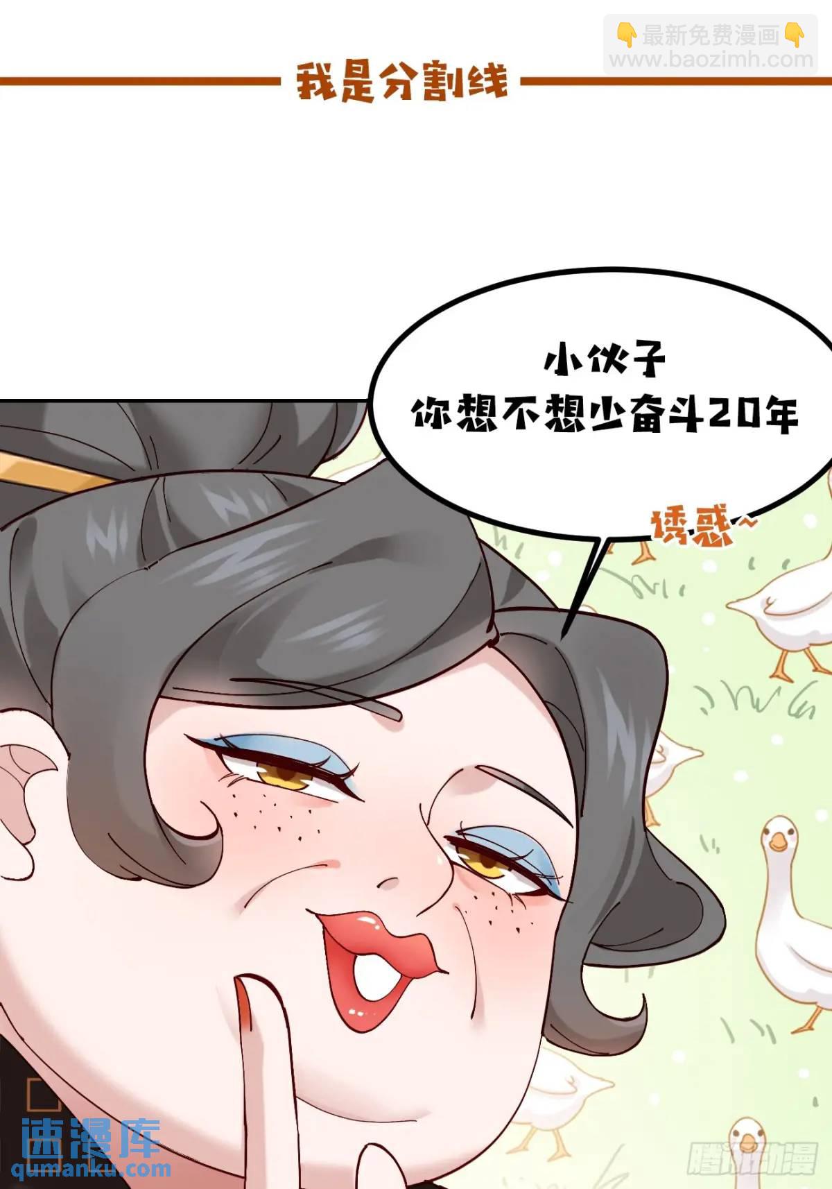 045 钢丝球警告-第45话