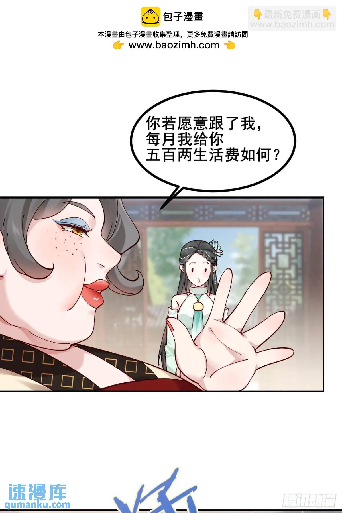 045 钢丝球警告-第45话