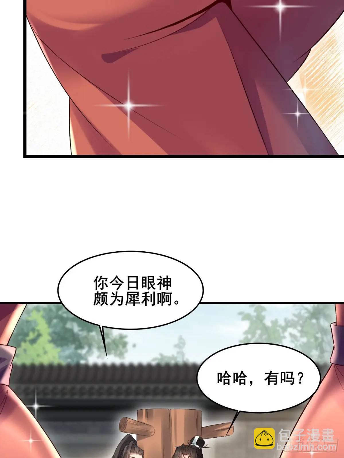 047 小姨子回归！-第47话