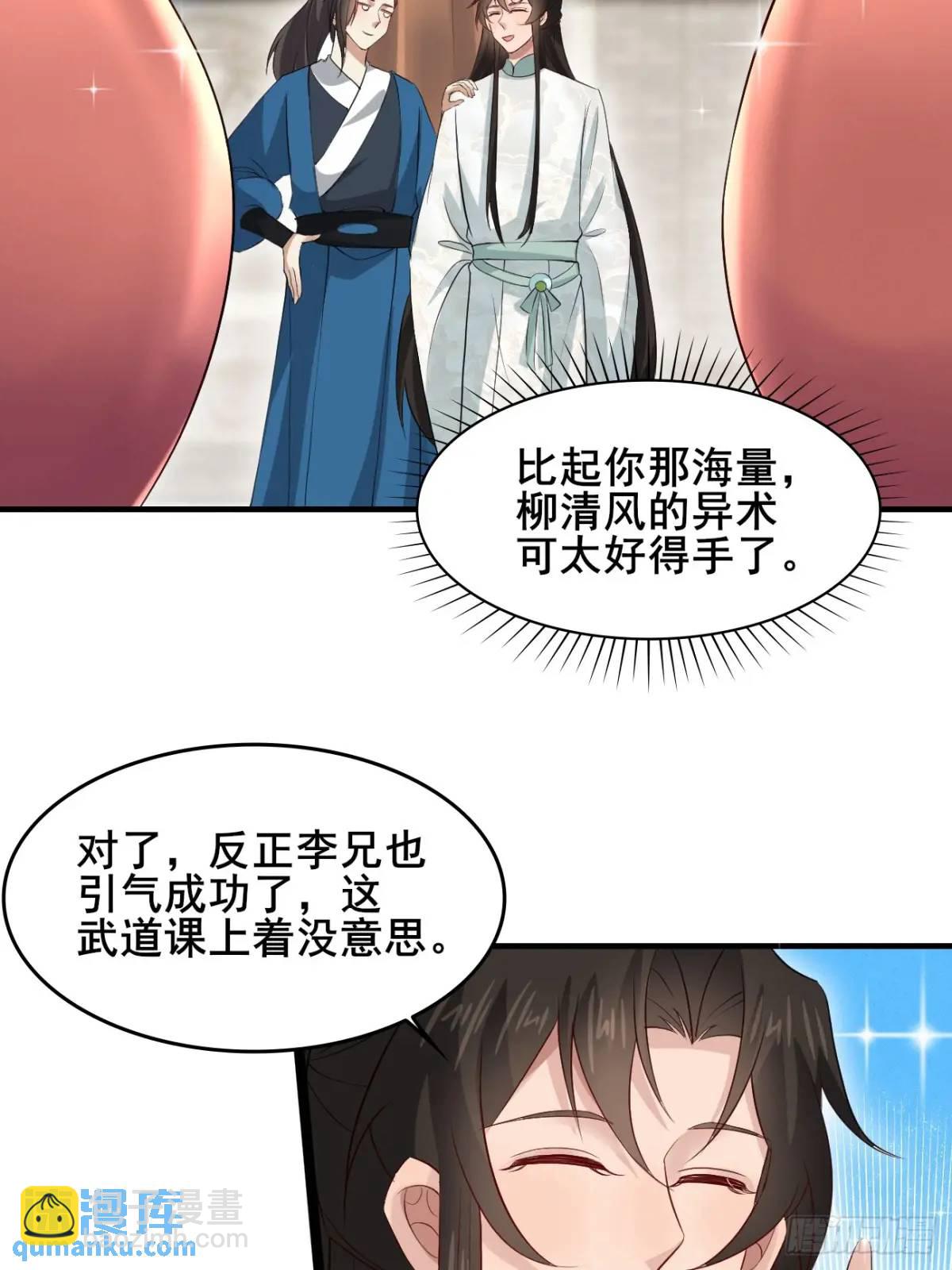 047 小姨子回归！-第47话