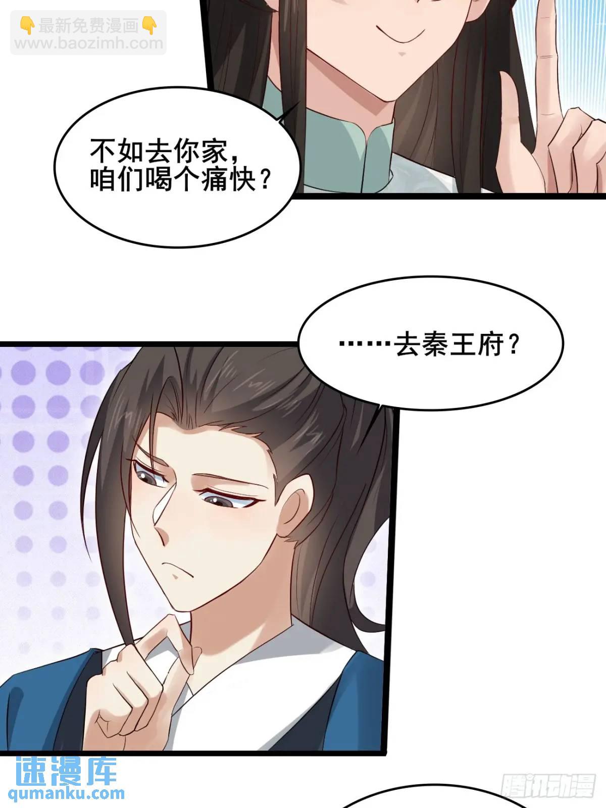 047 小姨子回归！-第47话