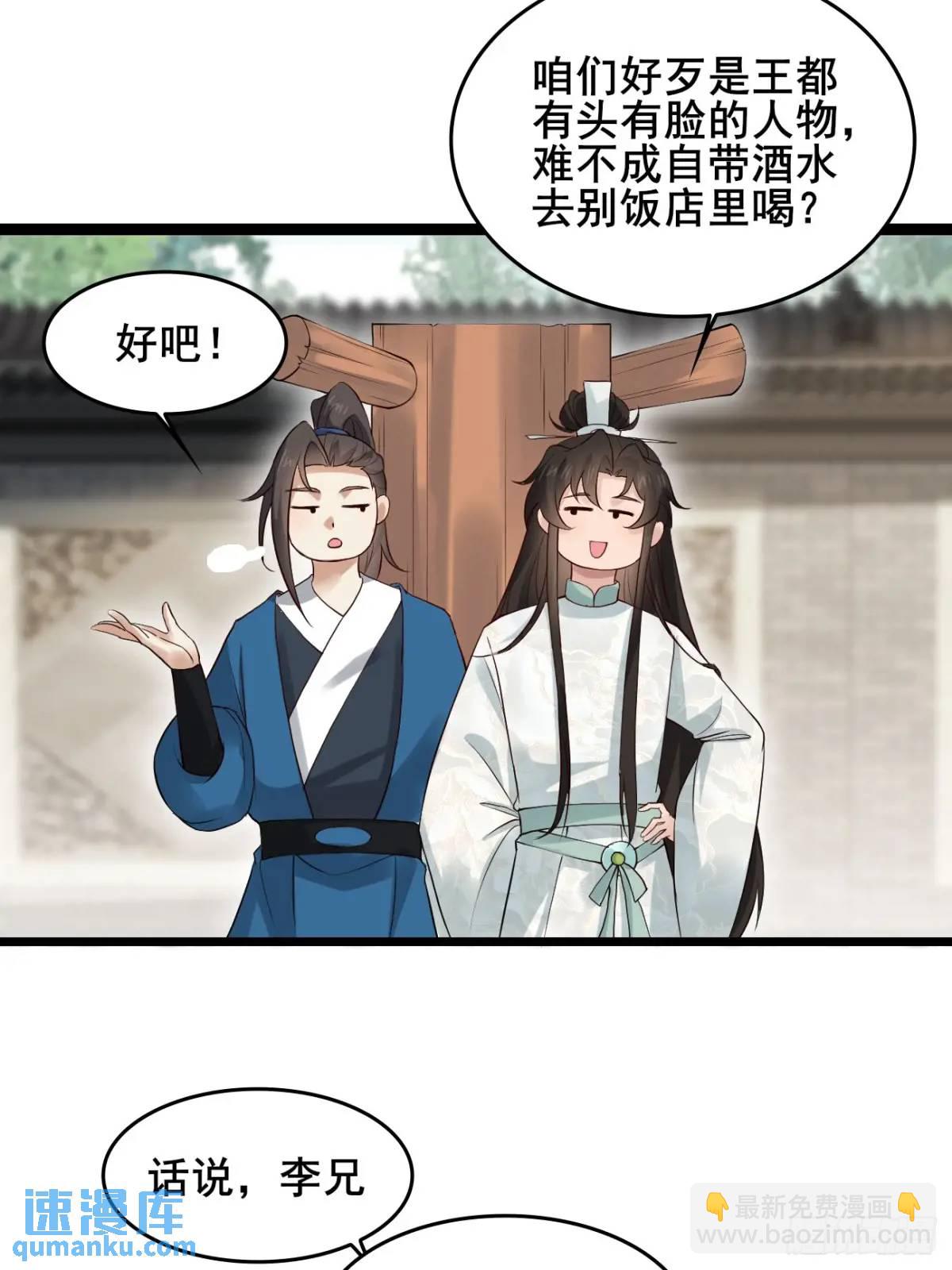 047 小姨子回归！-第47话
