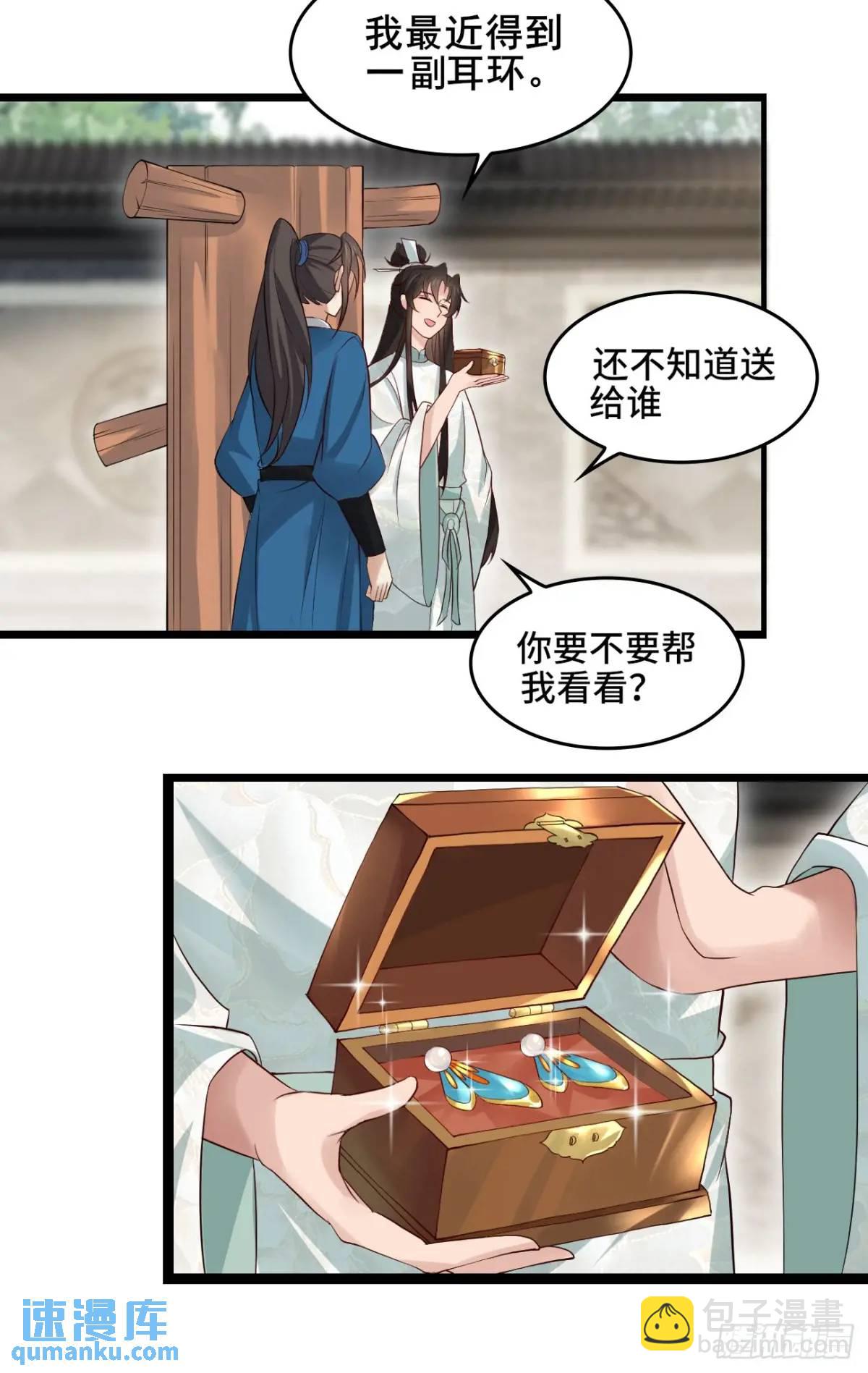 047 小姨子回归！-第47话