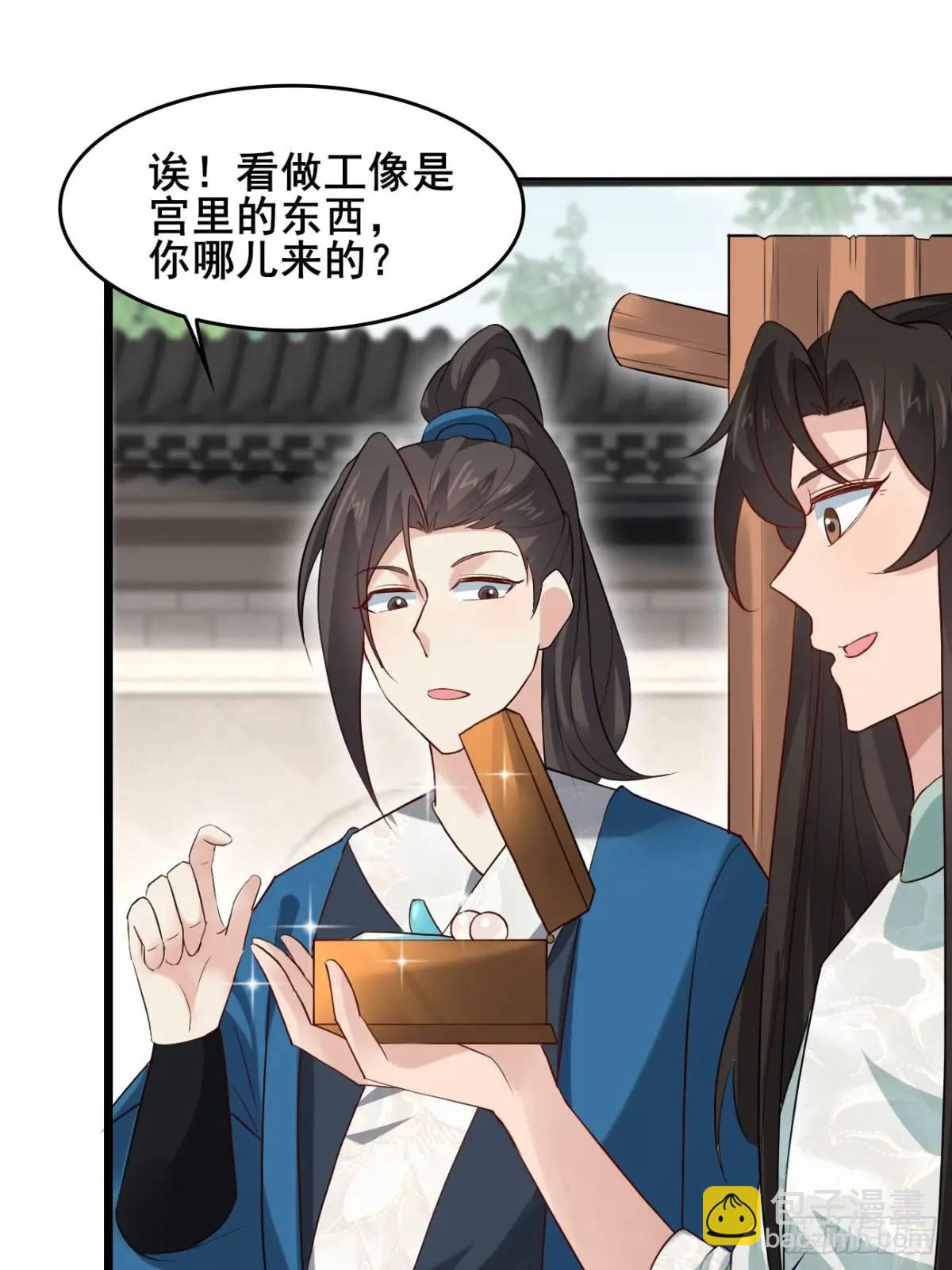 047 小姨子回归！-第47话