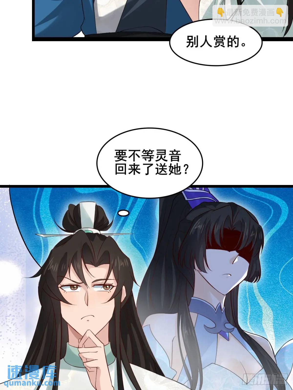 047 小姨子回归！-第47话