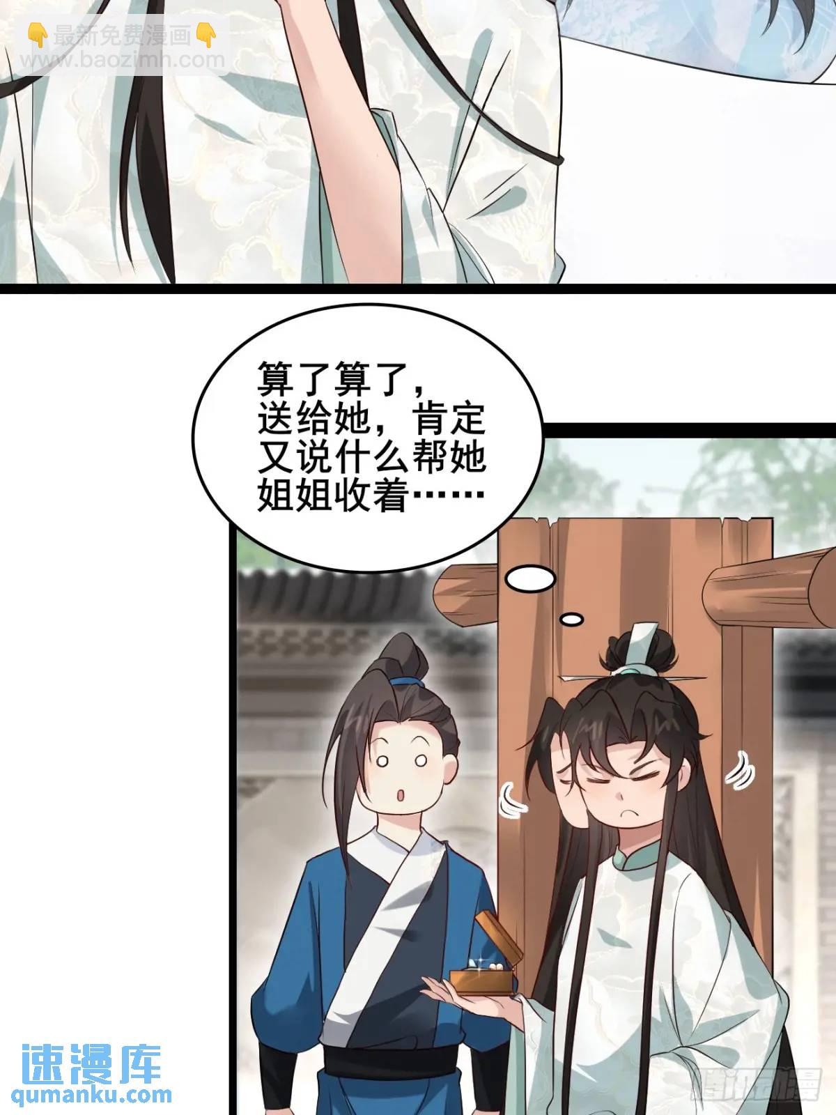 047 小姨子回归！-第47话