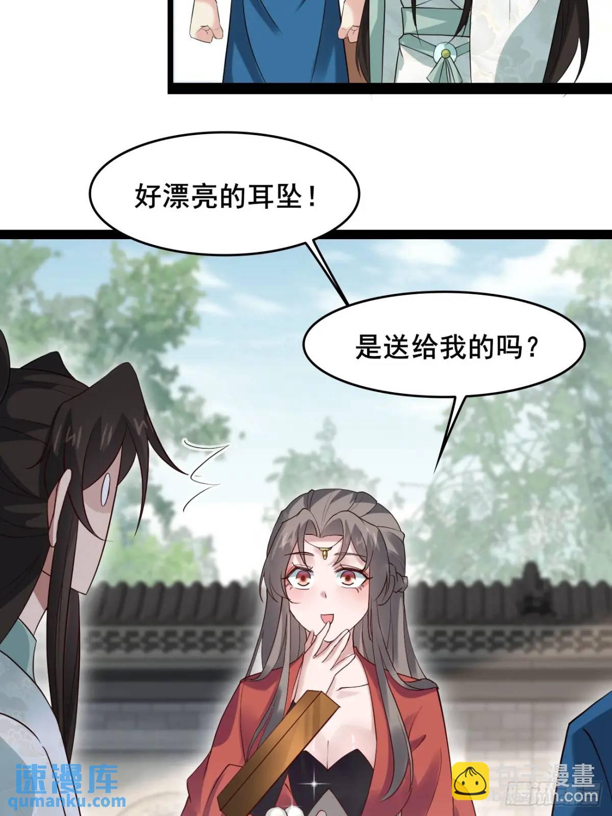 047 小姨子回归！-第47话
