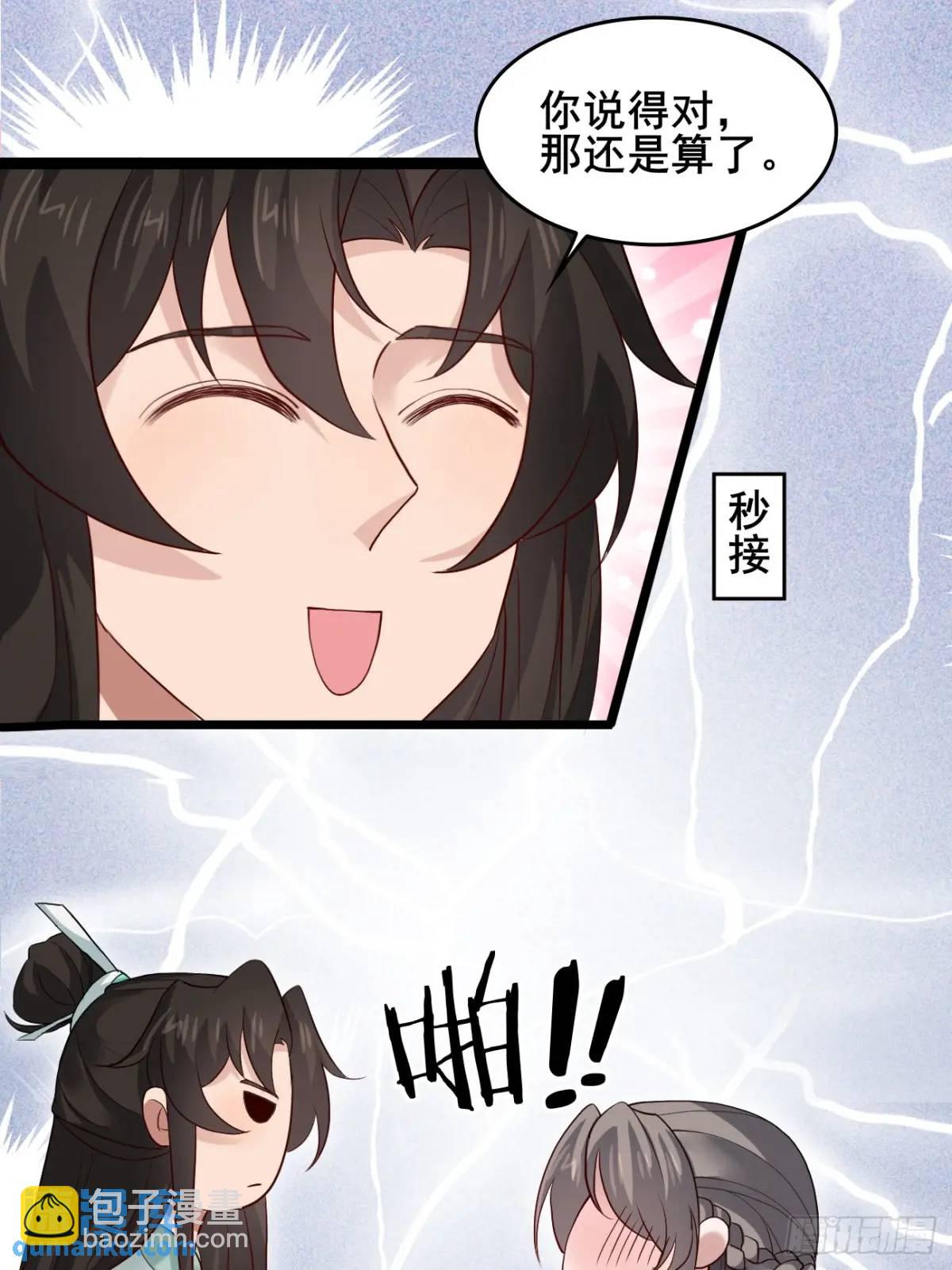047 小姨子回归！-第47话