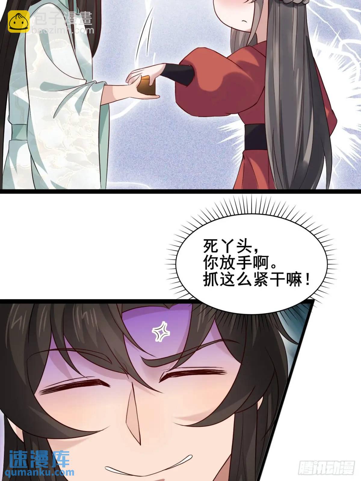 047 小姨子回归！-第47话