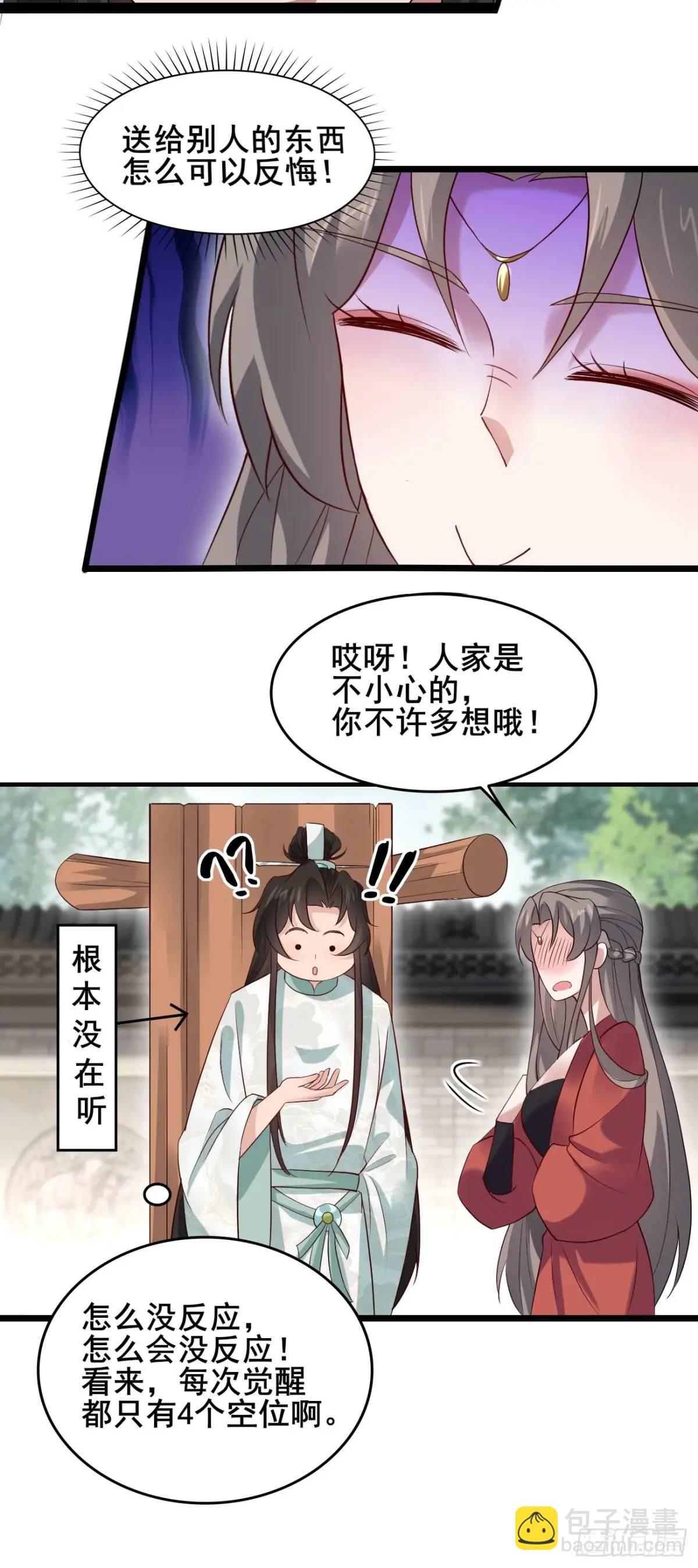 047 小姨子回归！-第47话