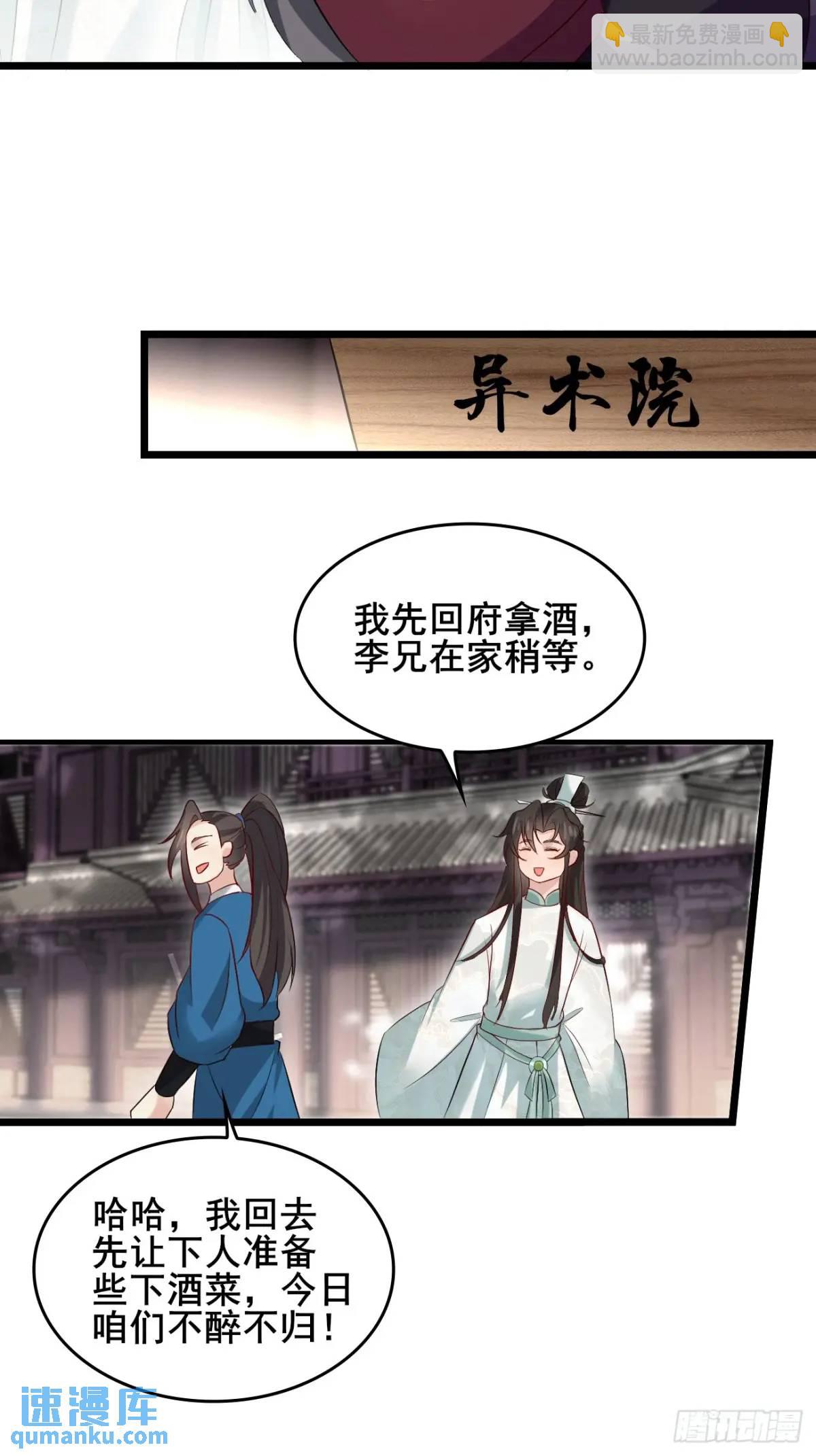 047 小姨子回归！-第47话