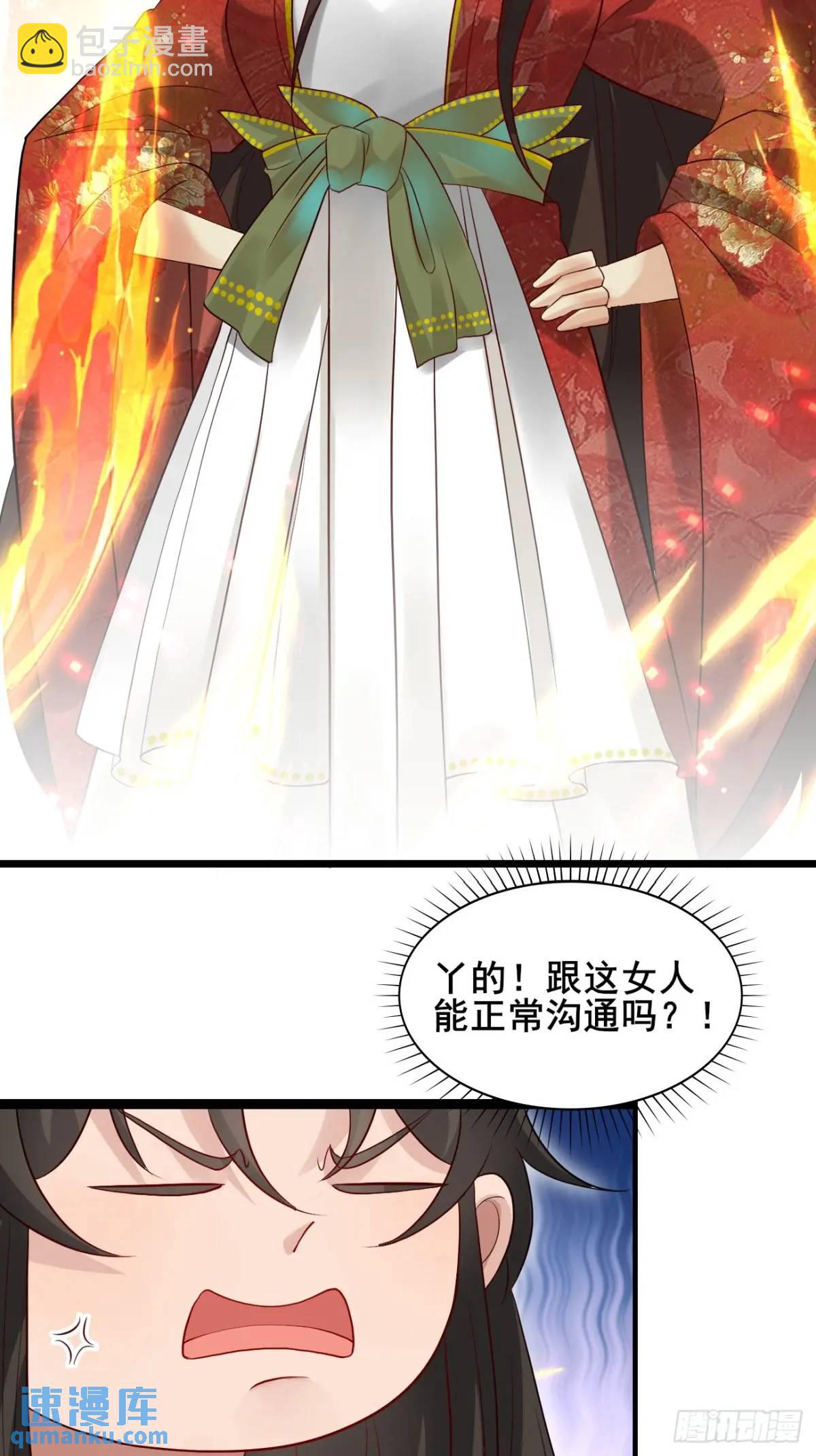 047 小姨子回归！-第47话