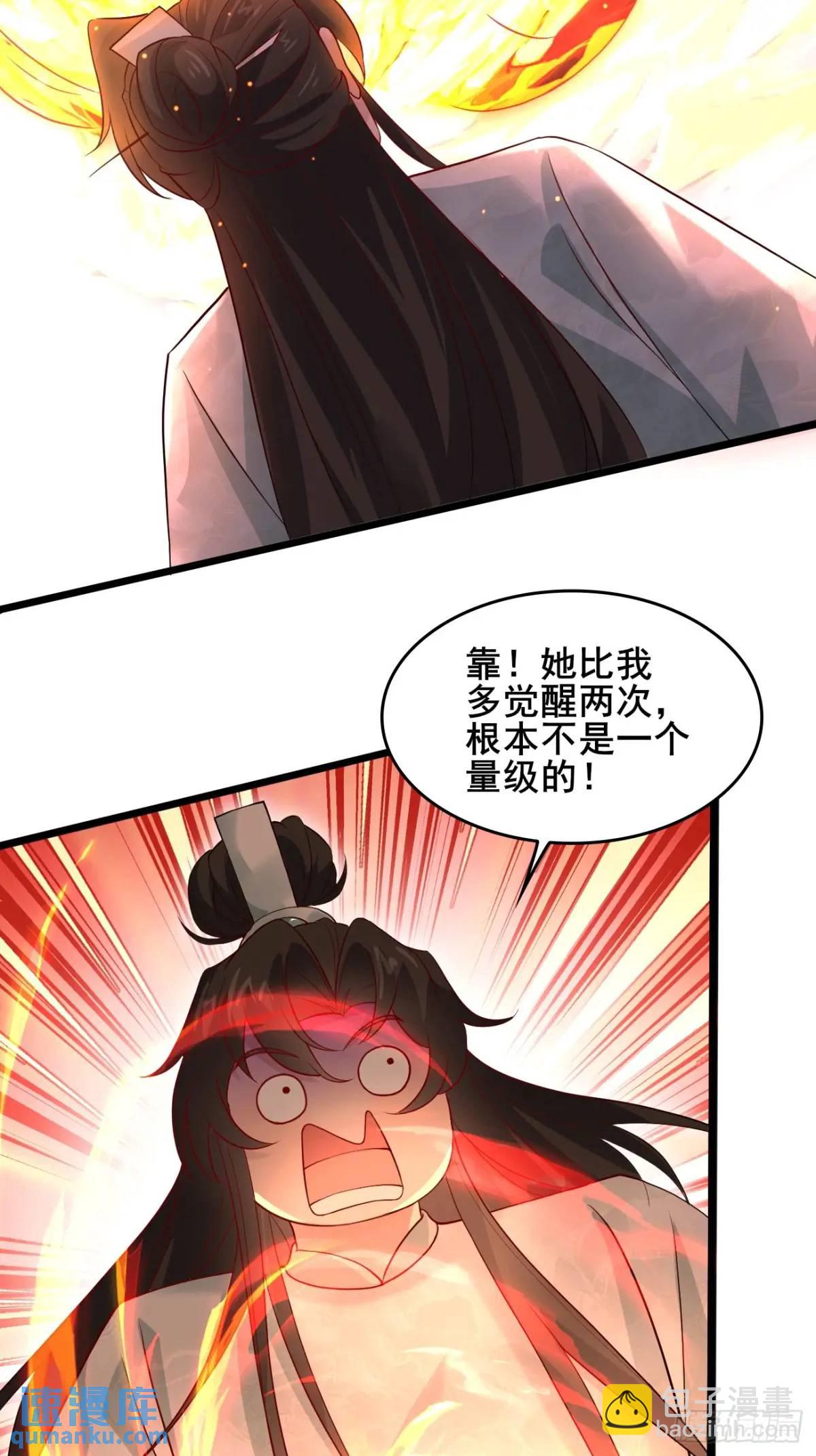 047 小姨子回归！-第47话
