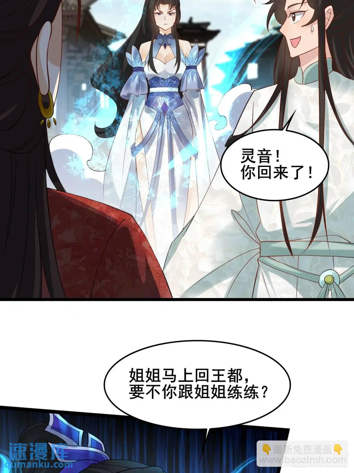 047 小姨子回归！-第47话