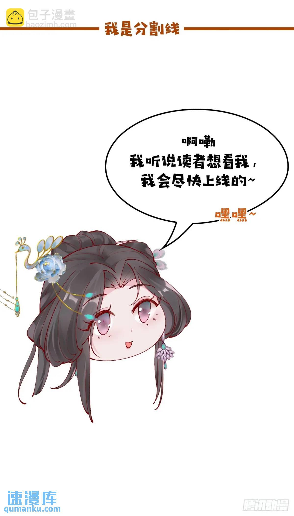 047 小姨子回归！-第47话