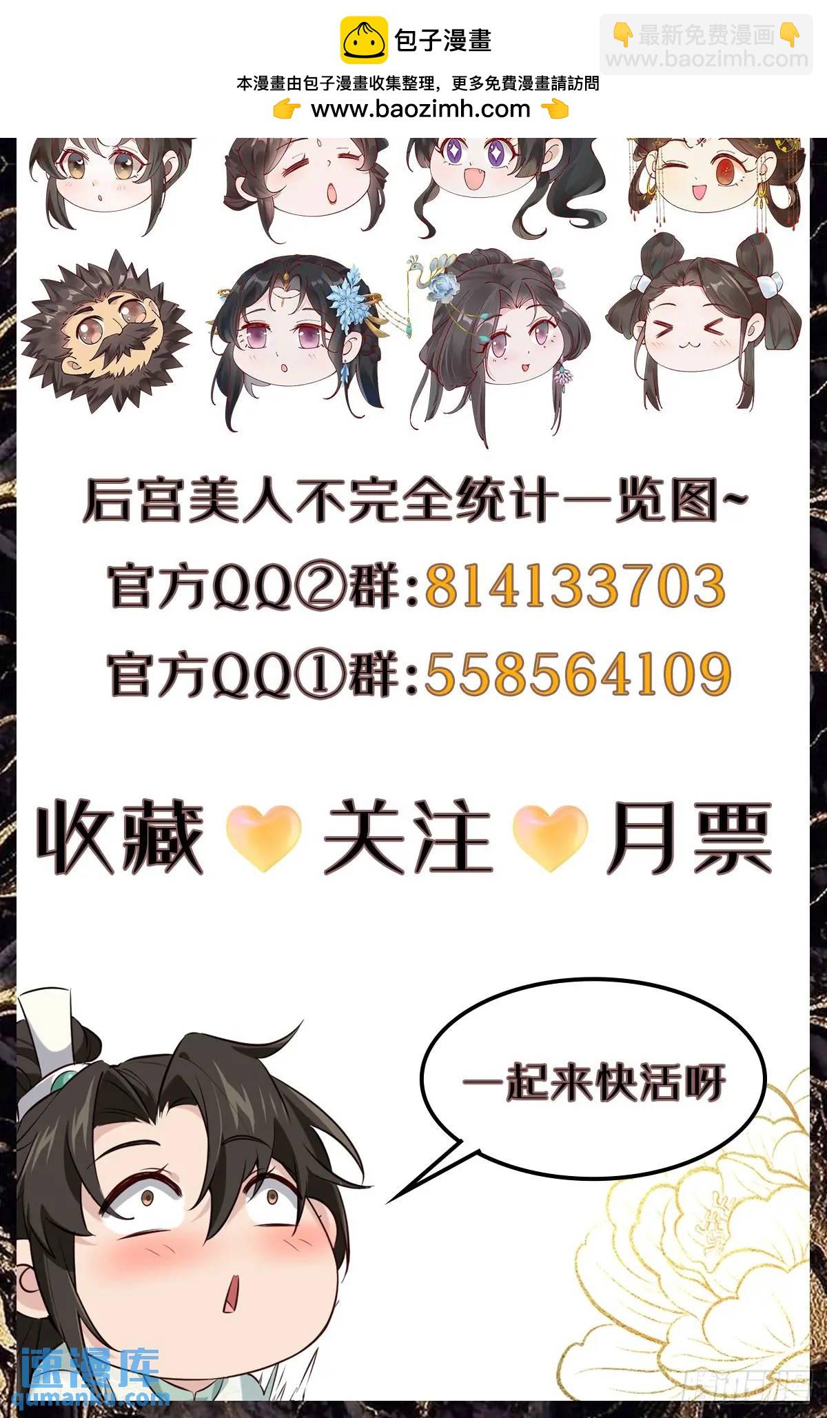 047 小姨子回归！-第47话
