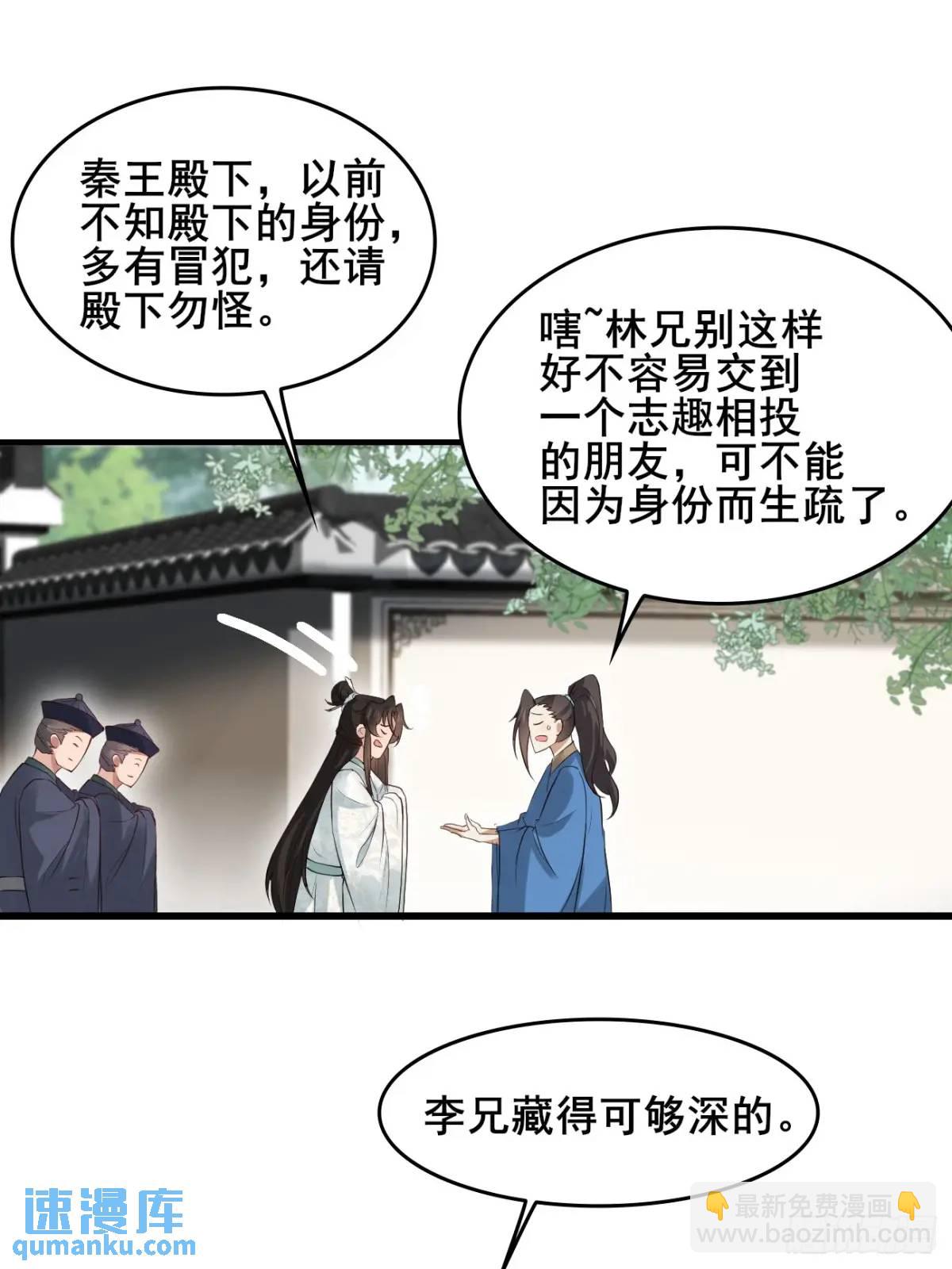 047 小姨子回归！-第47话