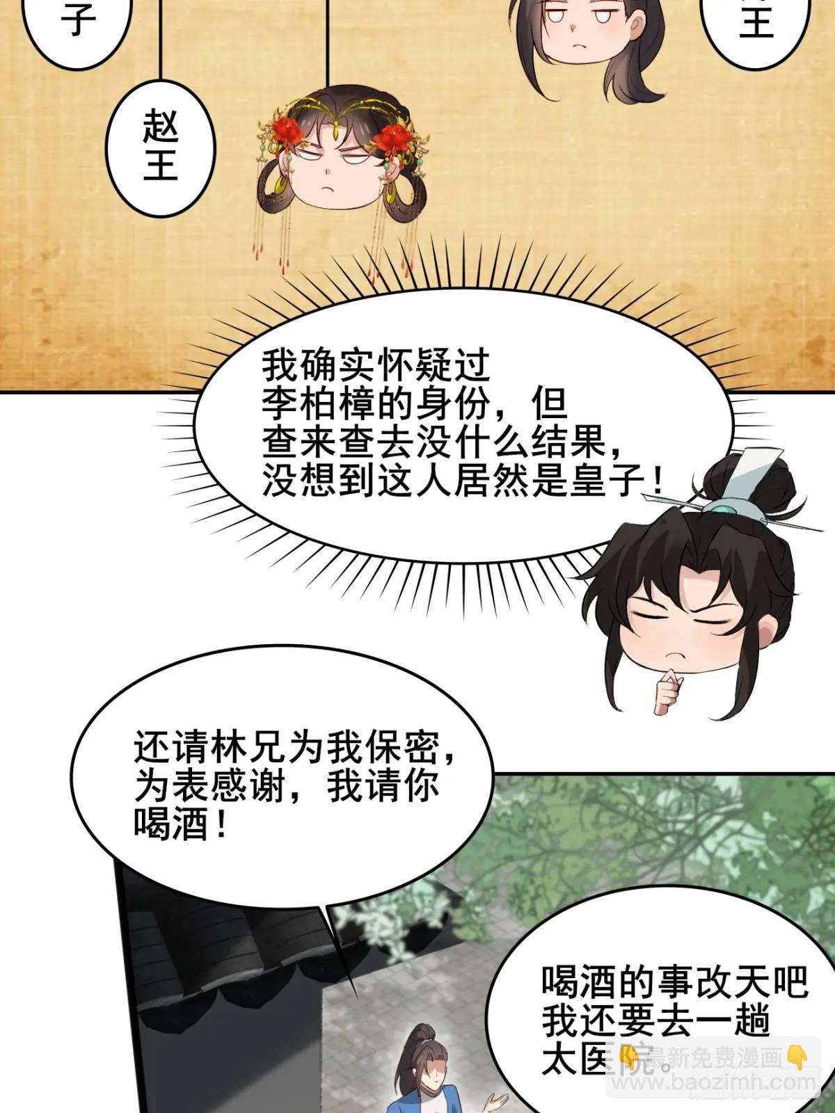 047 小姨子回归！-第47话