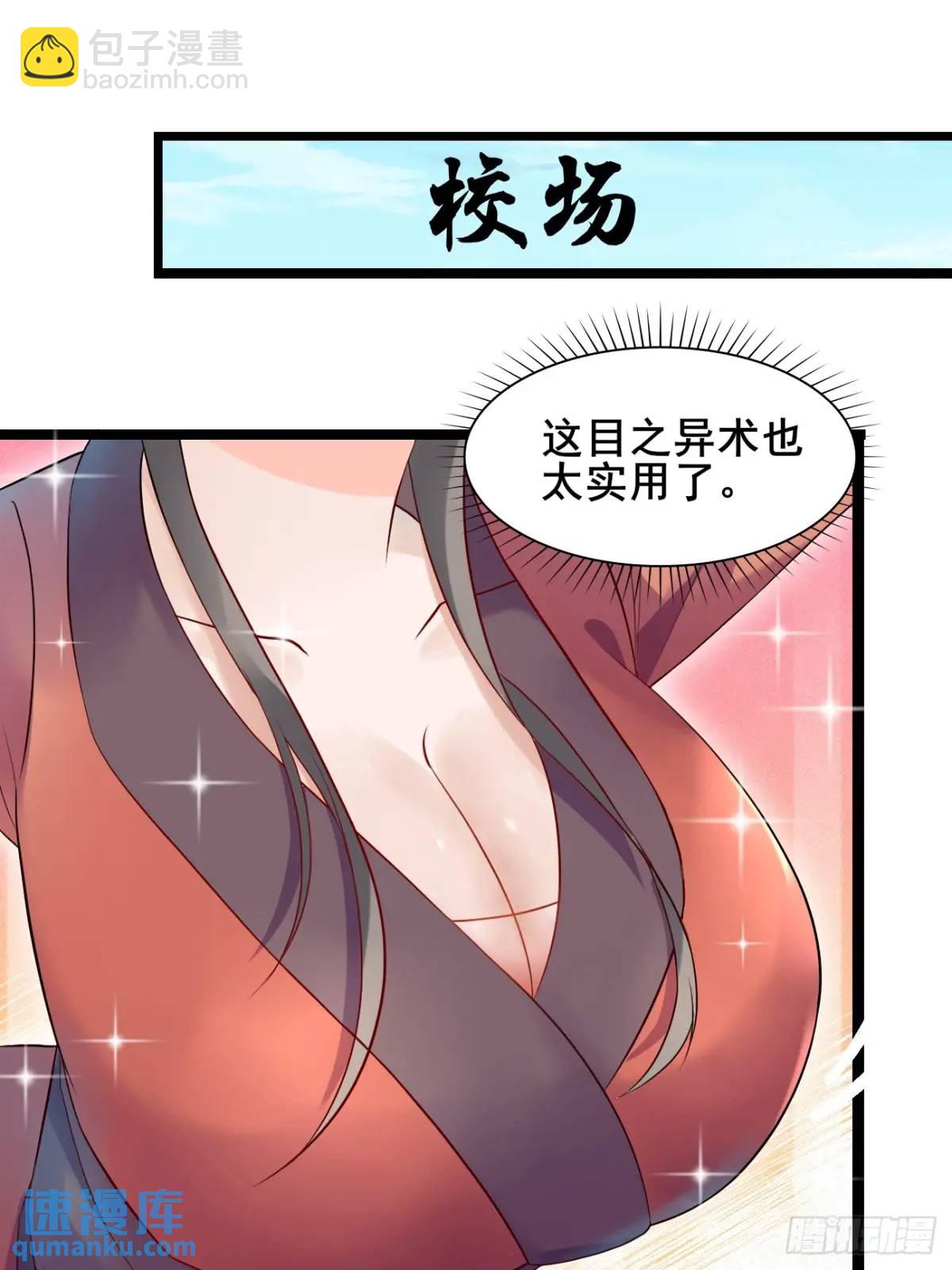 047 小姨子回归！-第47话