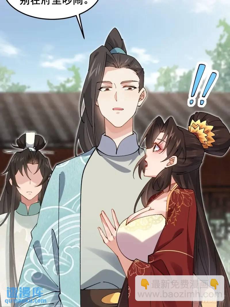 049 背靠大树好乘凉(1/2)-第49话