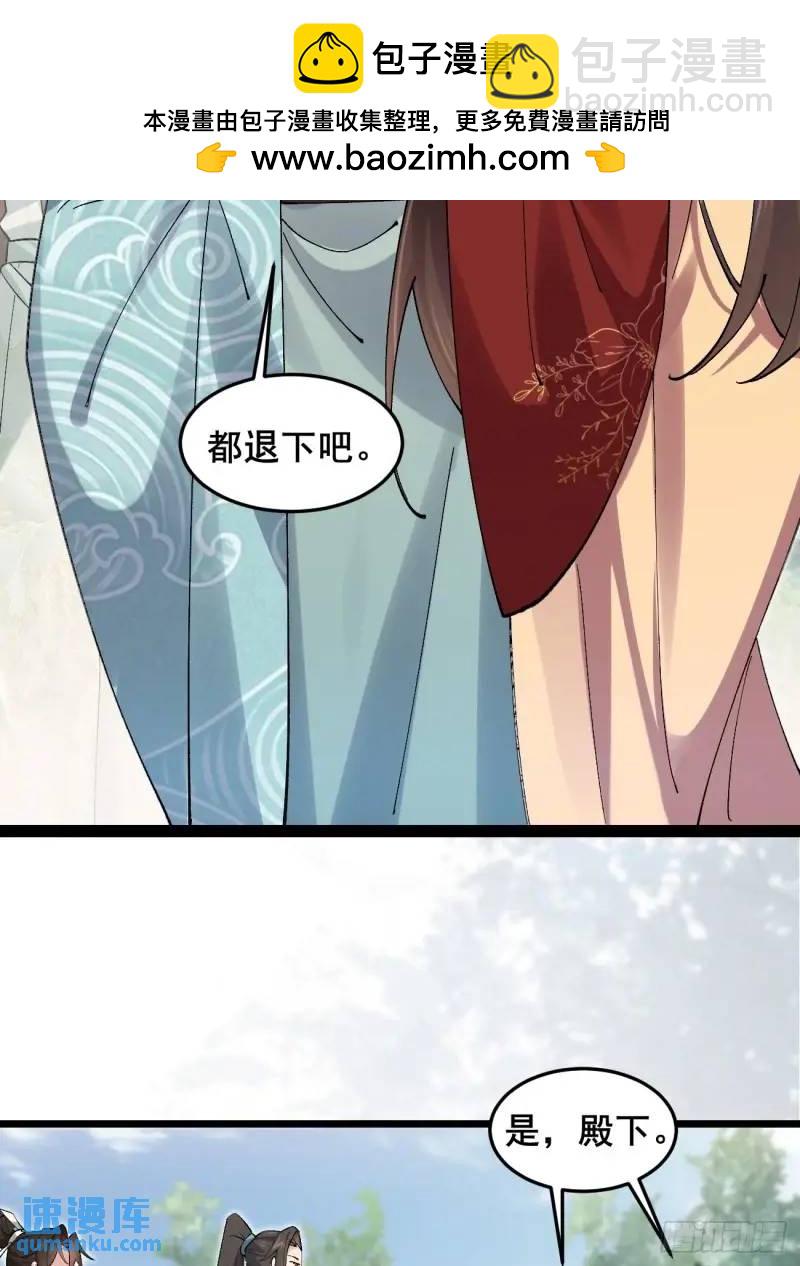 049 背靠大树好乘凉(1/2)-第49话