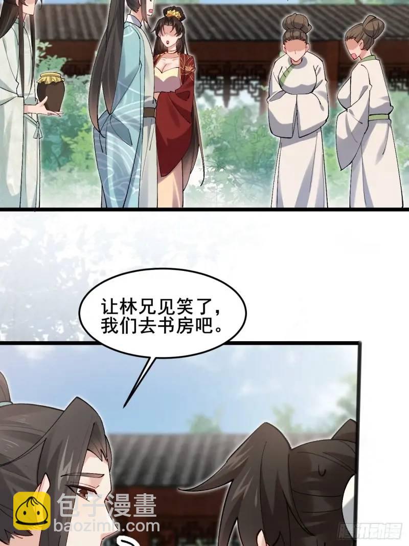 049 背靠大树好乘凉(1/2)-第49话