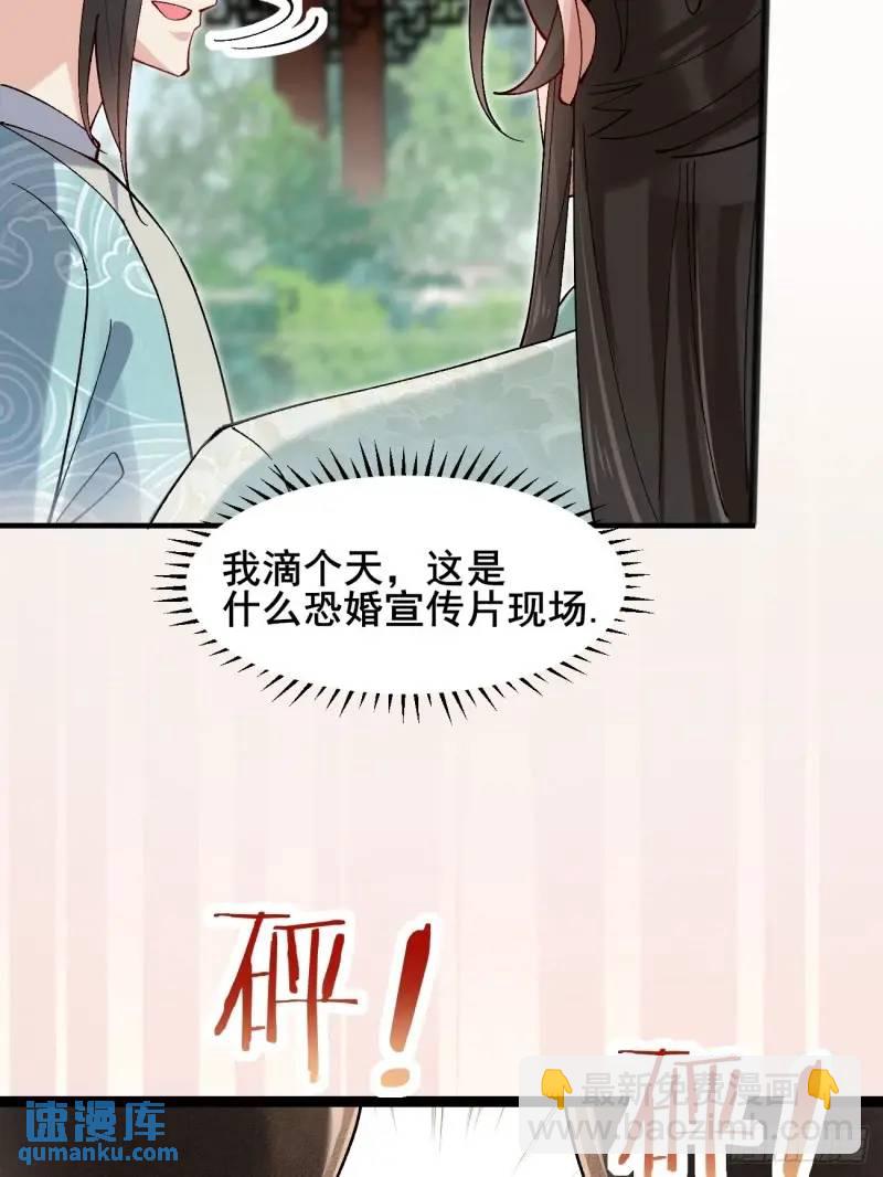 049 背靠大树好乘凉(1/2)-第49话