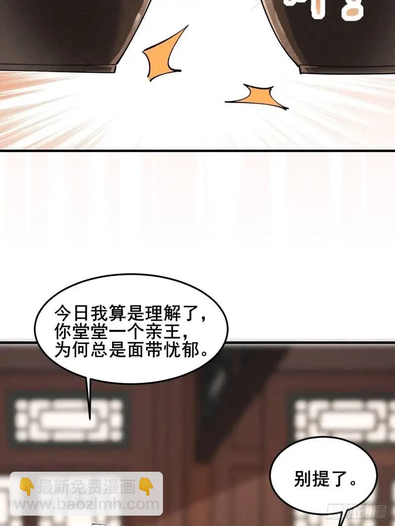 049 背靠大树好乘凉(1/2)-第49话