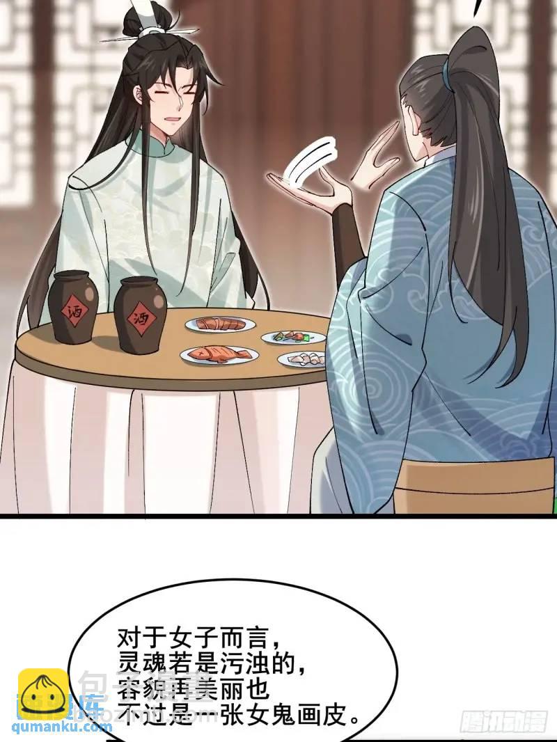 049 背靠大树好乘凉(1/2)-第49话