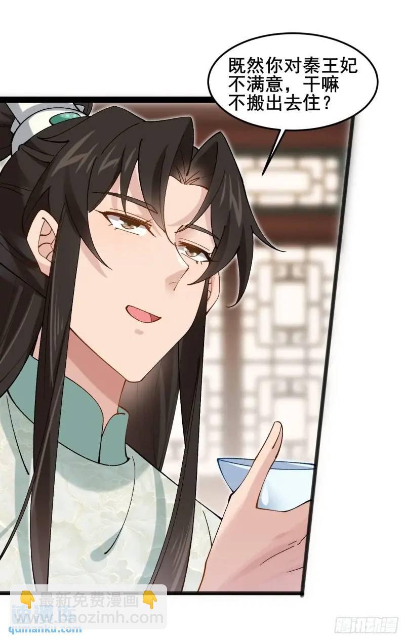 049 背靠大树好乘凉(1/2)-第49话