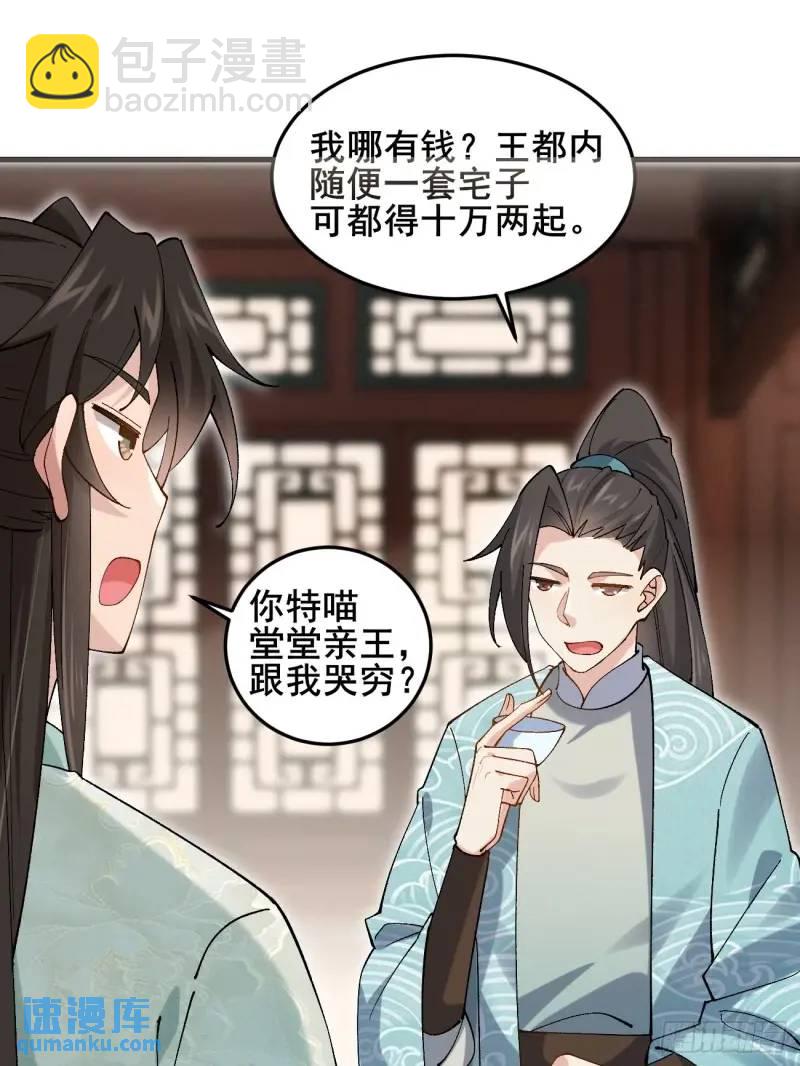 049 背靠大树好乘凉(1/2)-第49话