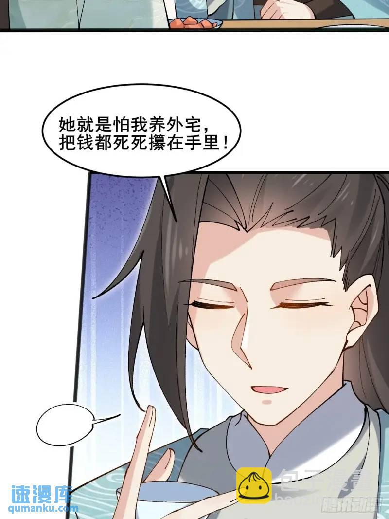 049 背靠大树好乘凉(1/2)-第49话