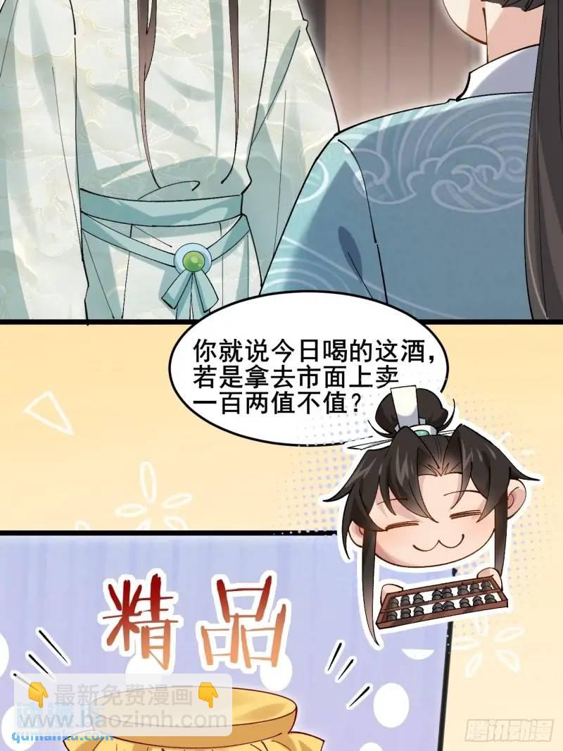 049 背靠大树好乘凉(1/2)-第49话