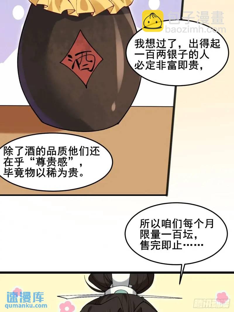 049 背靠大树好乘凉(1/2)-第49话