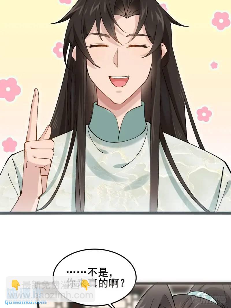 049 背靠大树好乘凉(1/2)-第49话