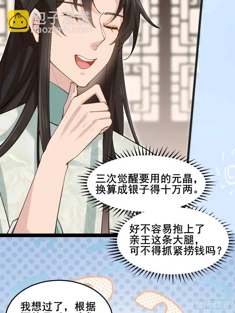 049 背靠大树好乘凉(1/2)-第49话