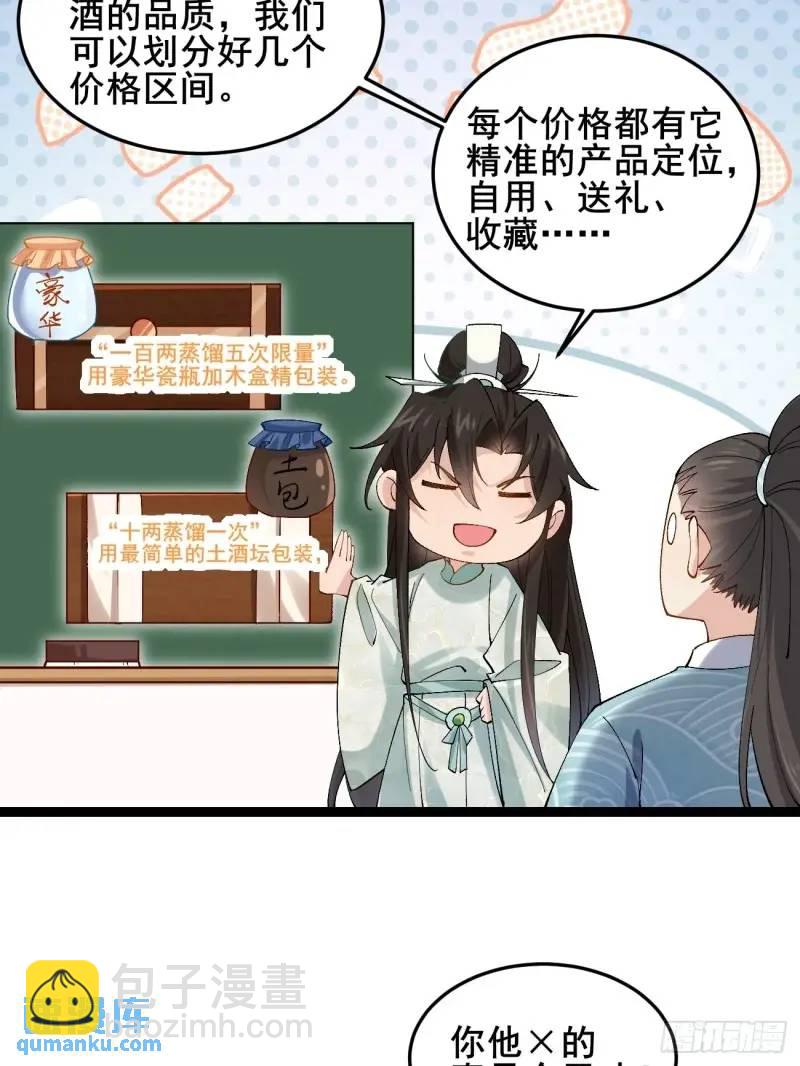 049 背靠大树好乘凉(1/2)-第49话