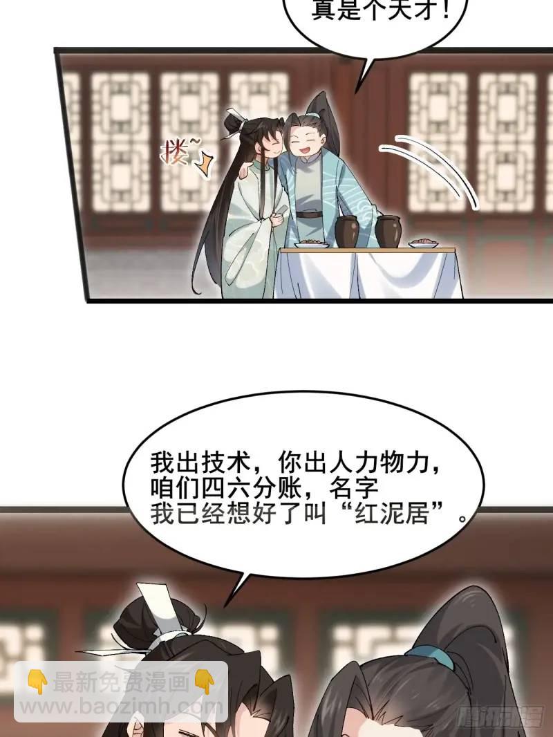 049 背靠大树好乘凉(1/2)-第49话