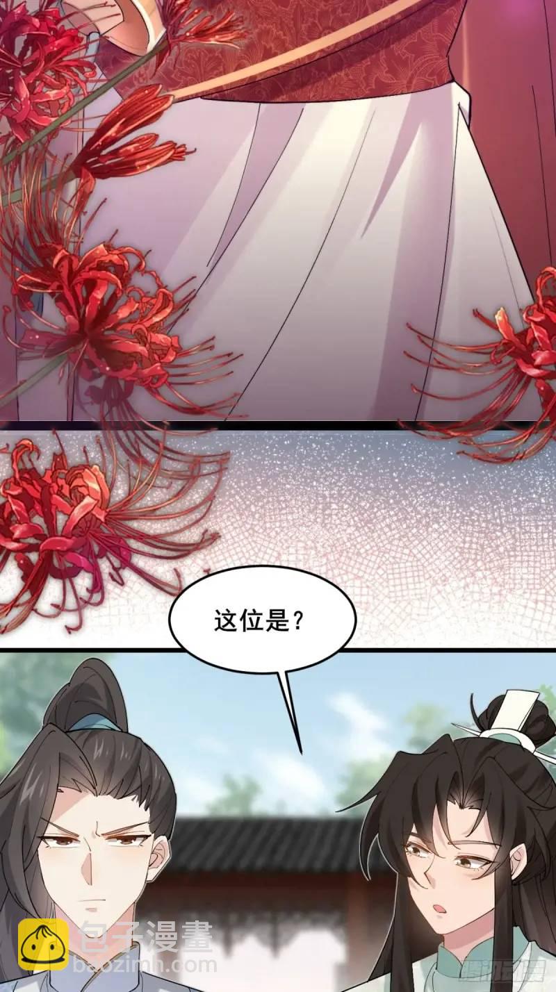 049 背靠大树好乘凉(1/2)-第49话