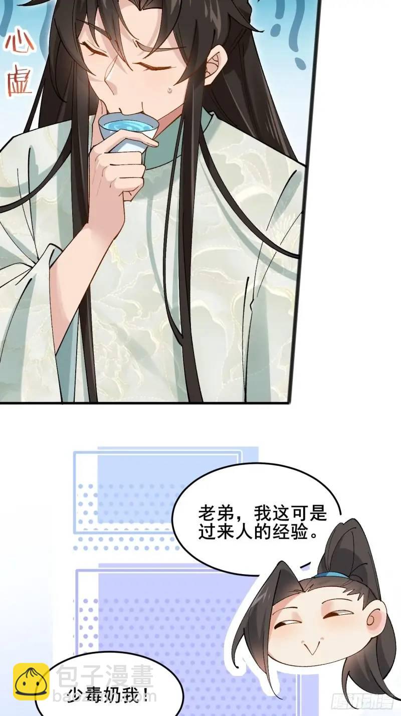 049 背靠大树好乘凉(1/2)-第49话