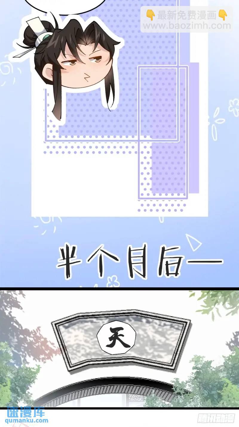 049 背靠大树好乘凉(1/2)-第49话