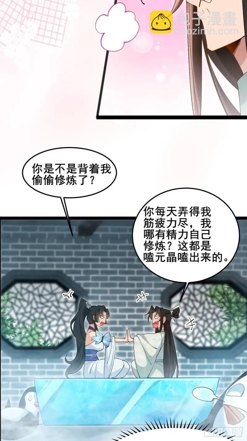 049 背靠大树好乘凉(1/2)-第49话