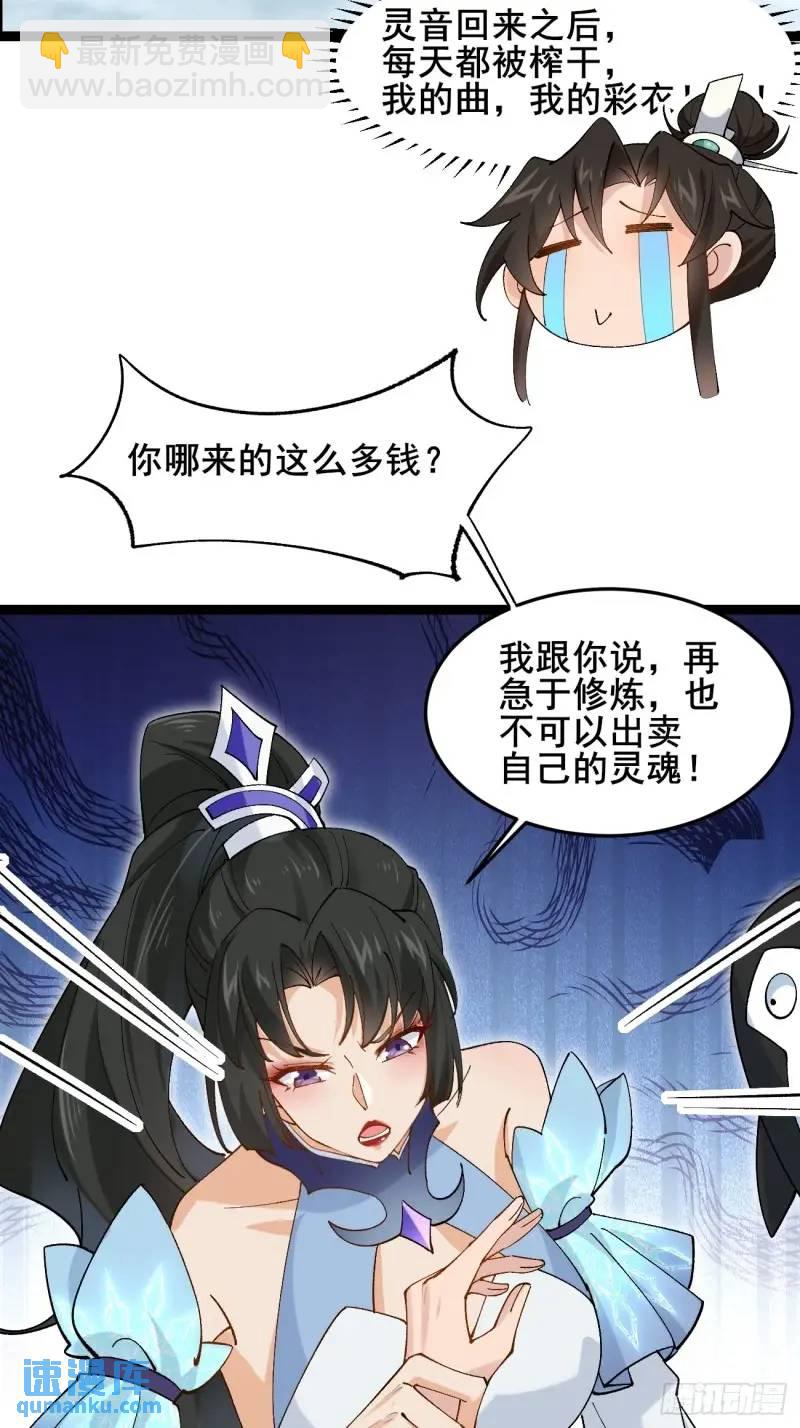 049 背靠大树好乘凉(1/2)-第49话