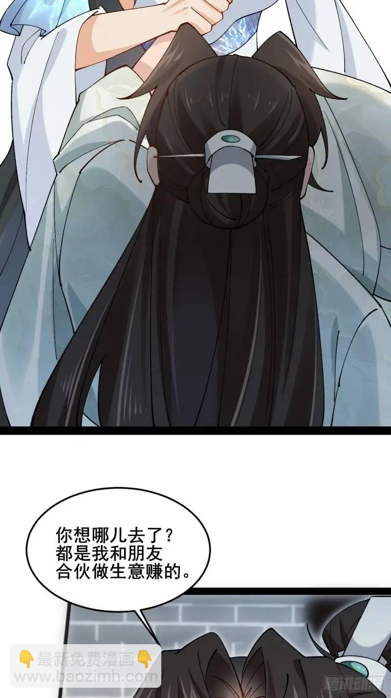 049 背靠大树好乘凉(1/2)-第49话