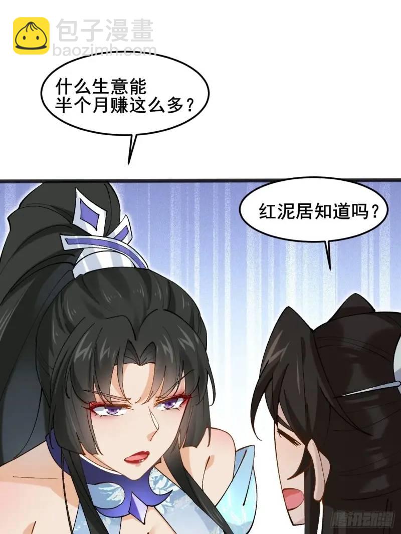 049 背靠大树好乘凉(1/2)-第49话