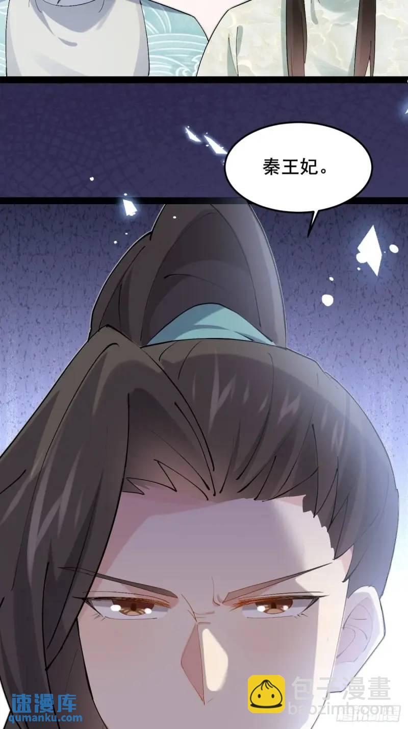 049 背靠大树好乘凉(1/2)-第49话
